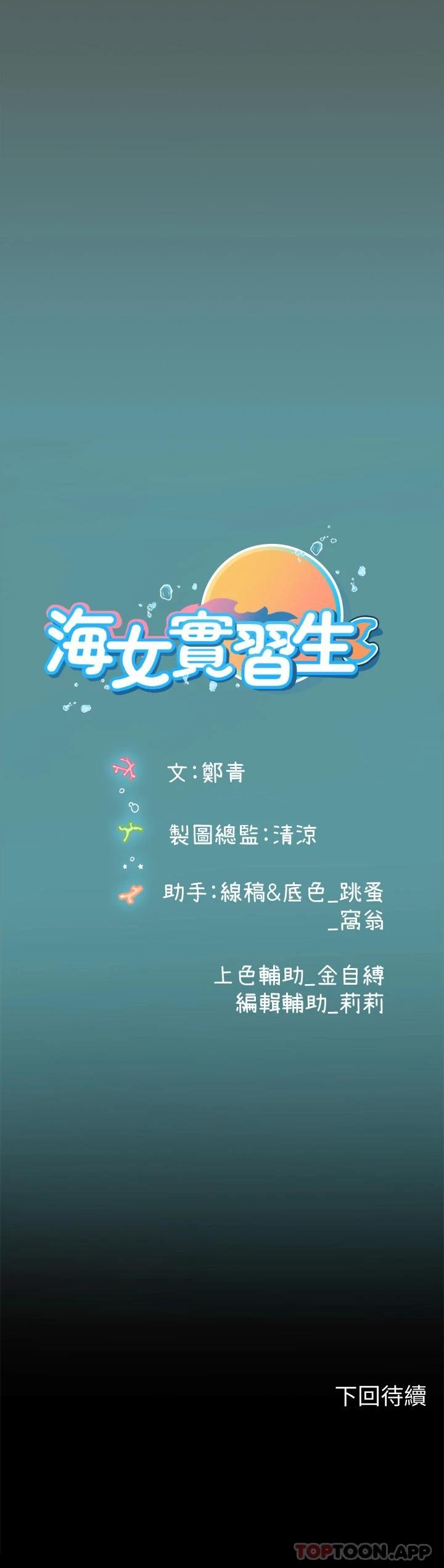 41P - 海女实习生