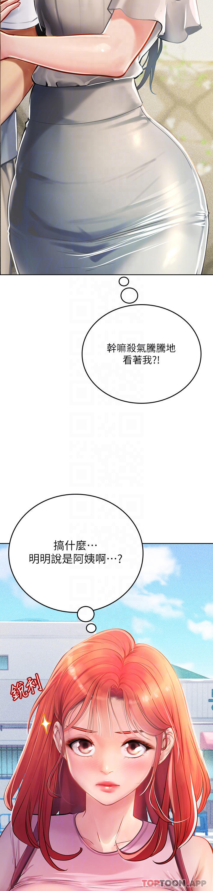 4P - 海女实习生