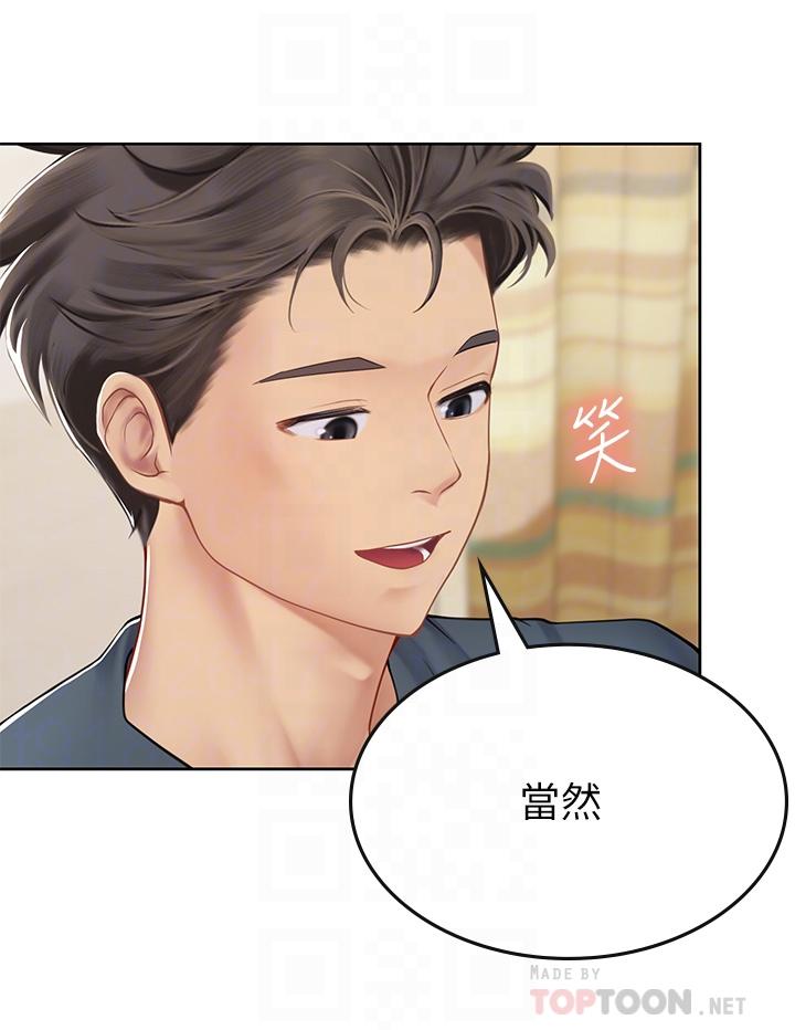 14P - 海女实习生