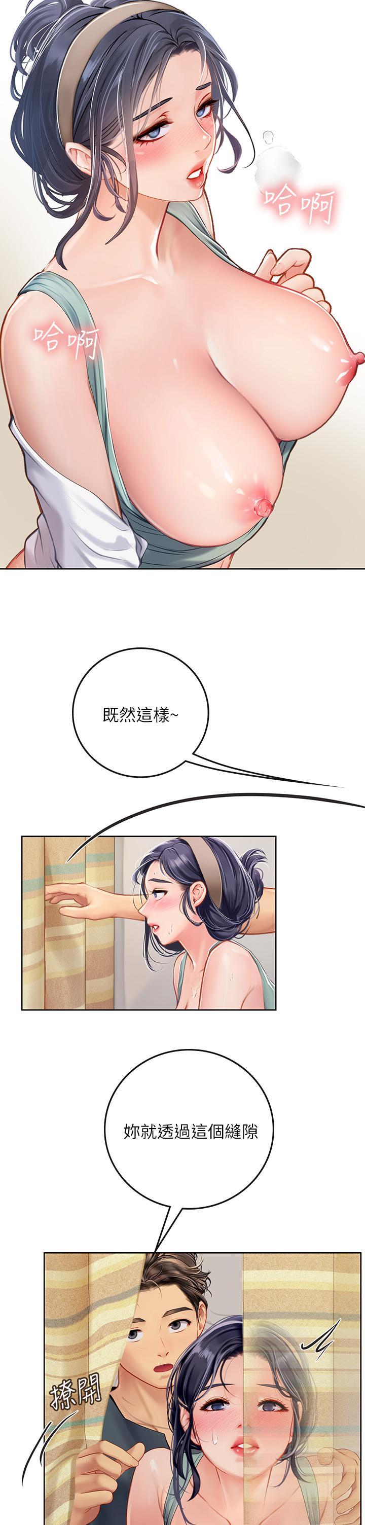 23P - 海女实习生