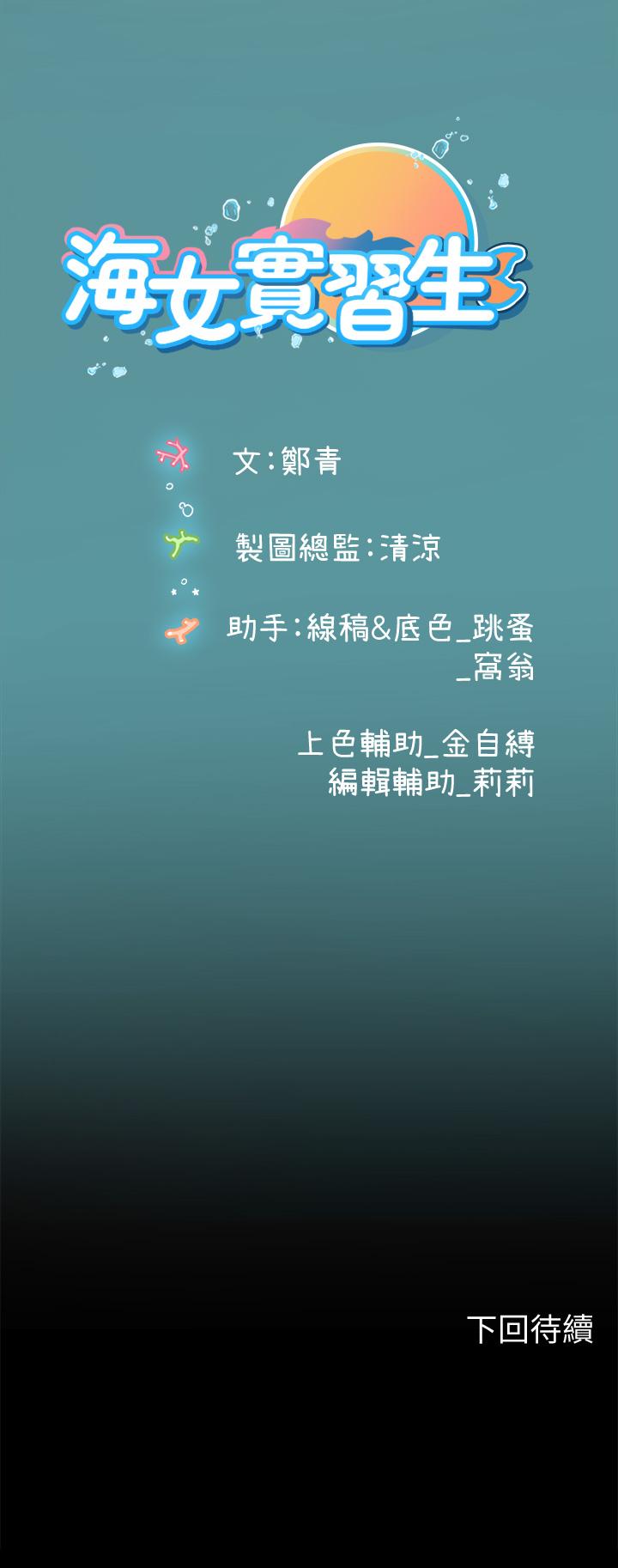 38P - 海女实习生