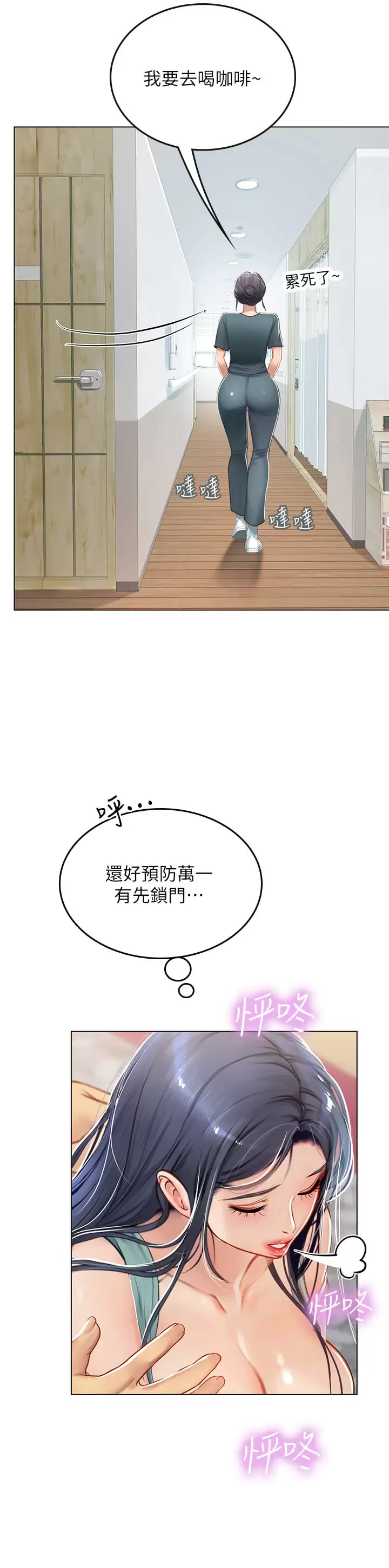 15P - 海女实习生