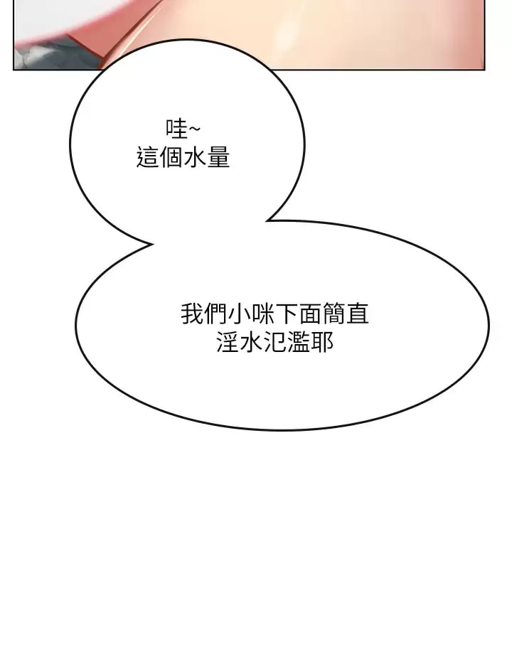 19P - 海女实习生