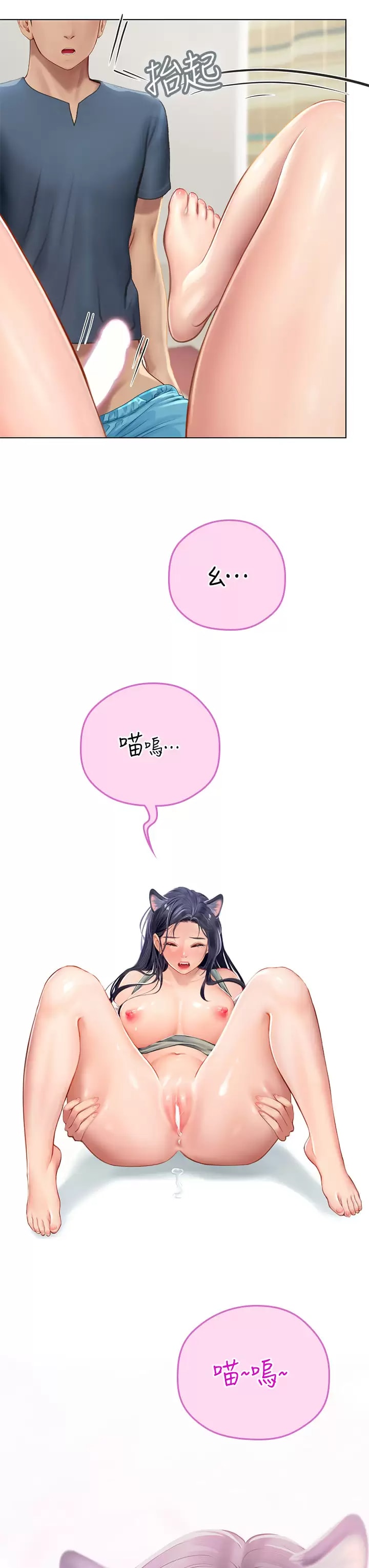 22P - 海女实习生