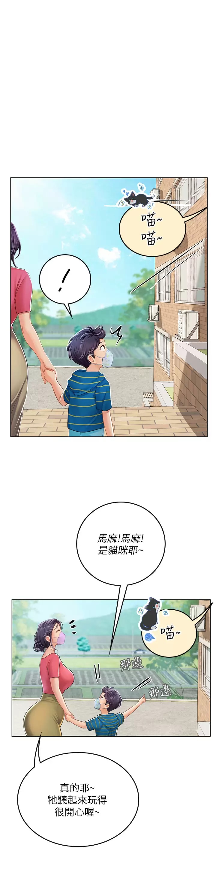 24P - 海女实习生
