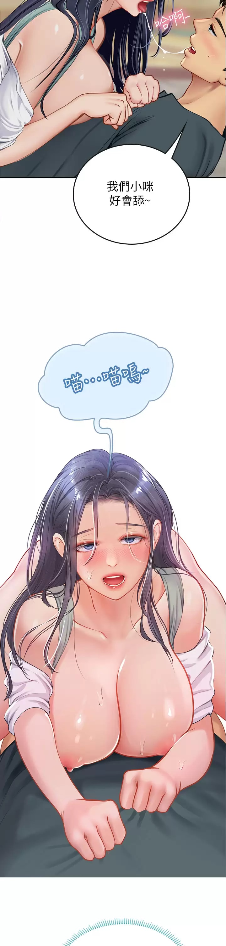 26P - 海女实习生
