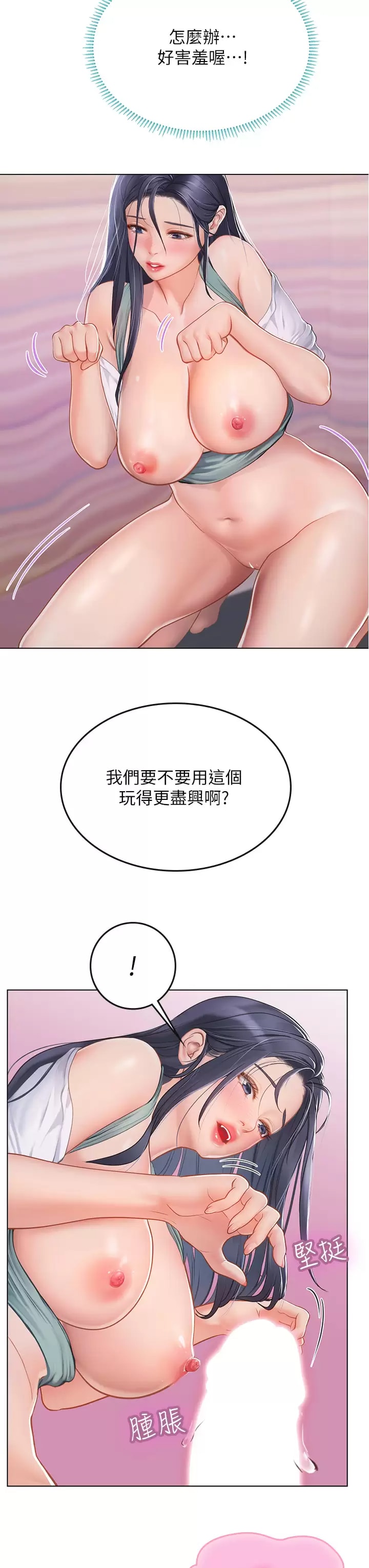 27P - 海女实习生