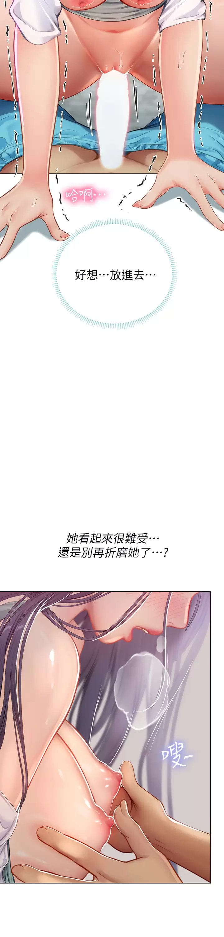 31P - 海女实习生