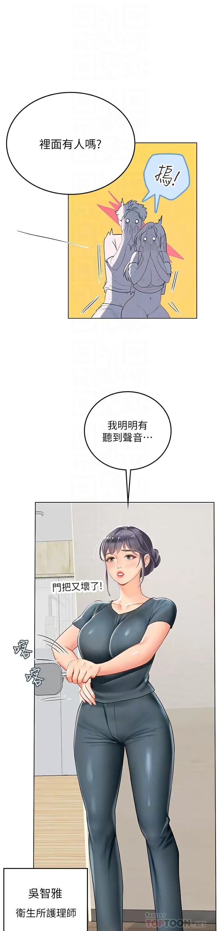 8P - 海女实习生