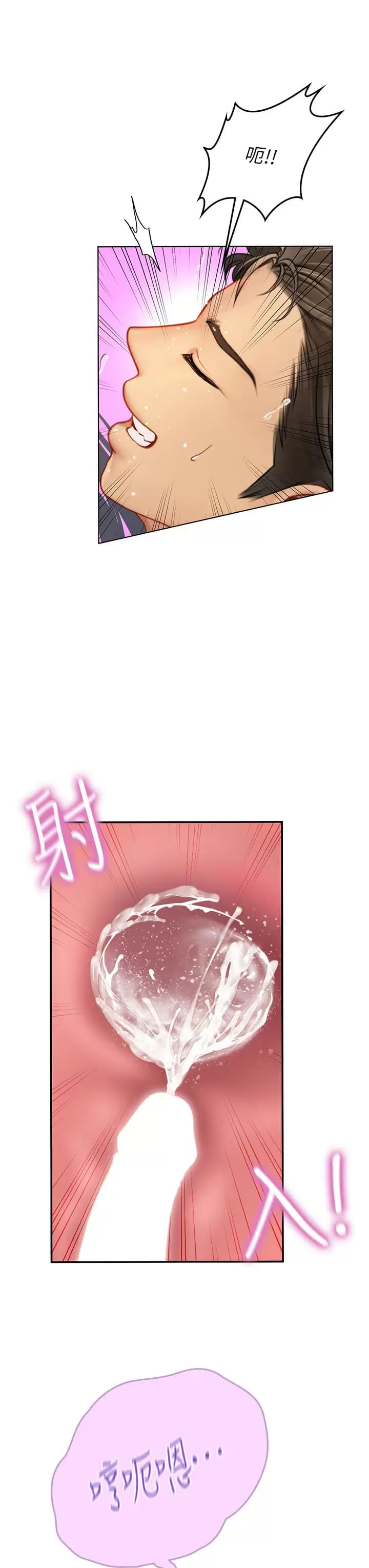 22P - 海女实习生
