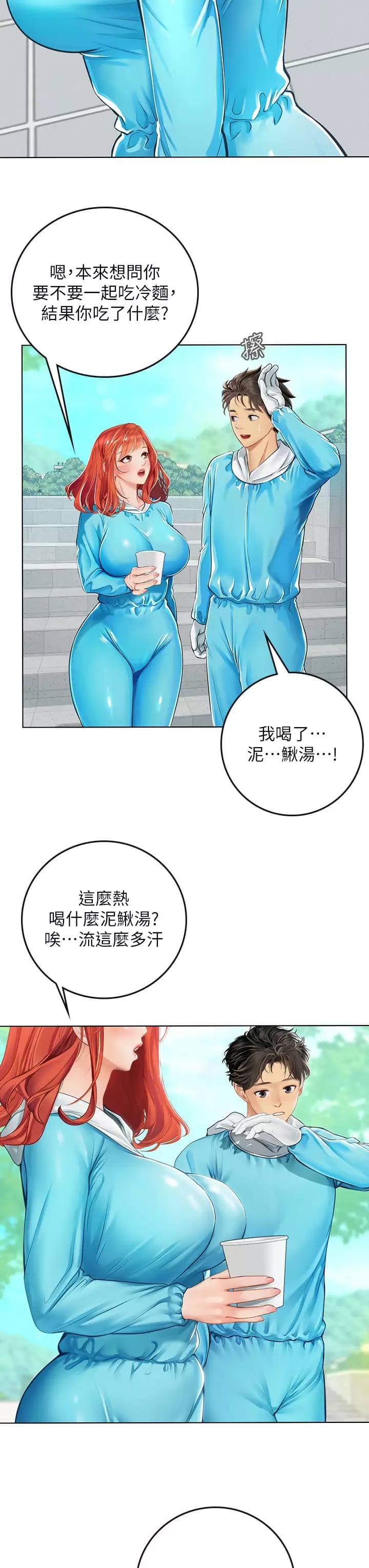 27P - 海女实习生