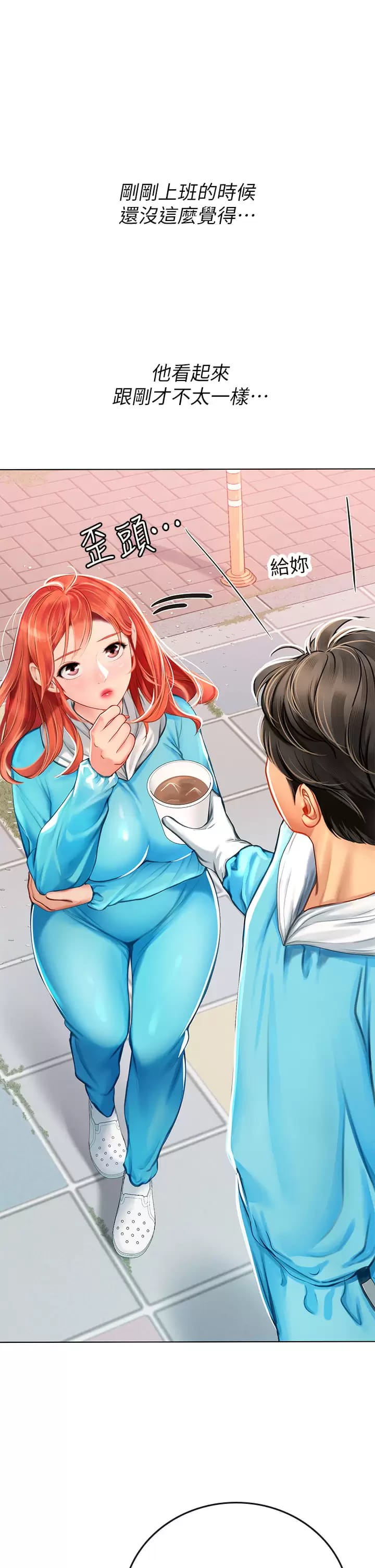 30P - 海女实习生