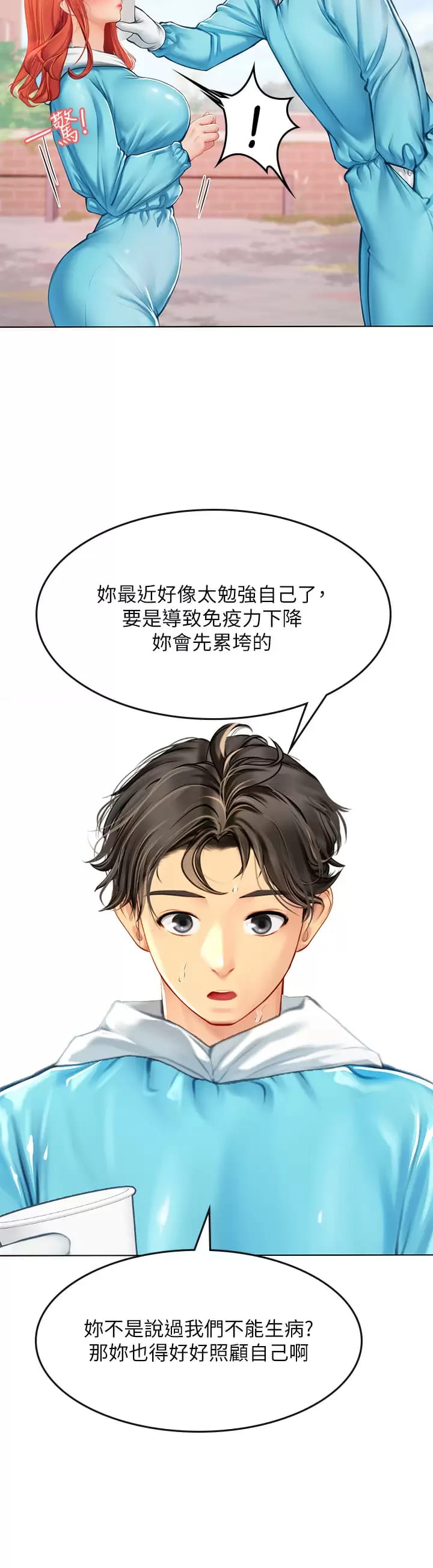 32P - 海女实习生