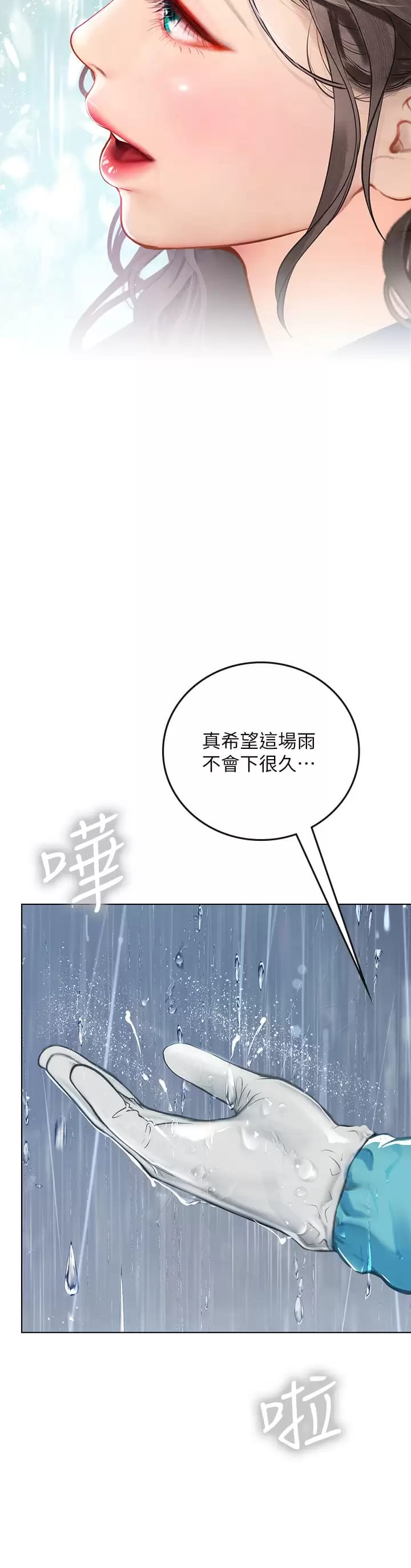 41P - 海女实习生