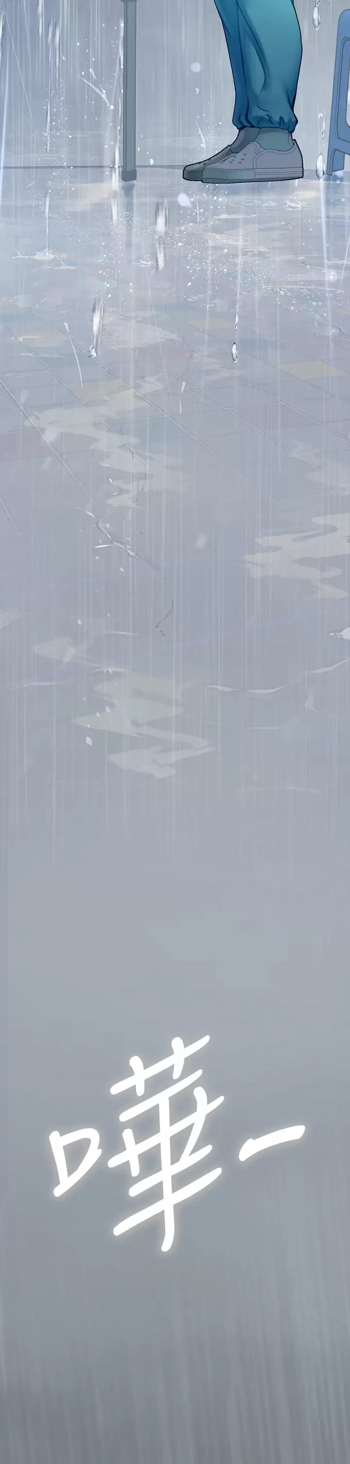 43P - 海女实习生