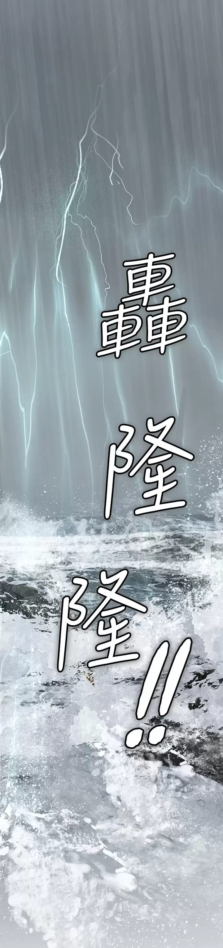 44P - 海女实习生