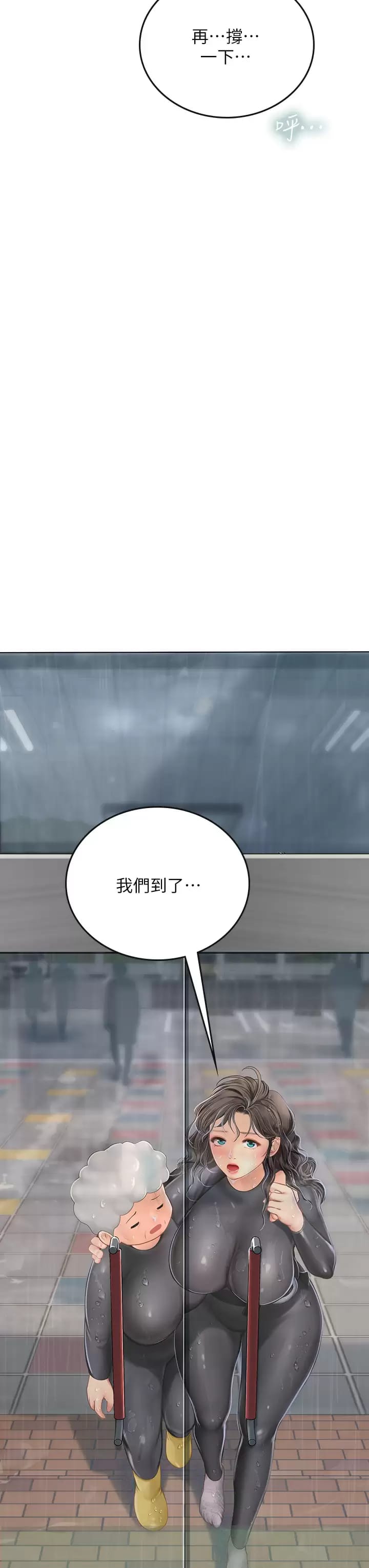 48P - 海女实习生