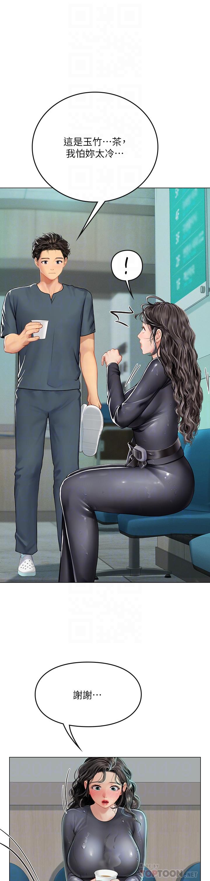 18P - 海女实习生