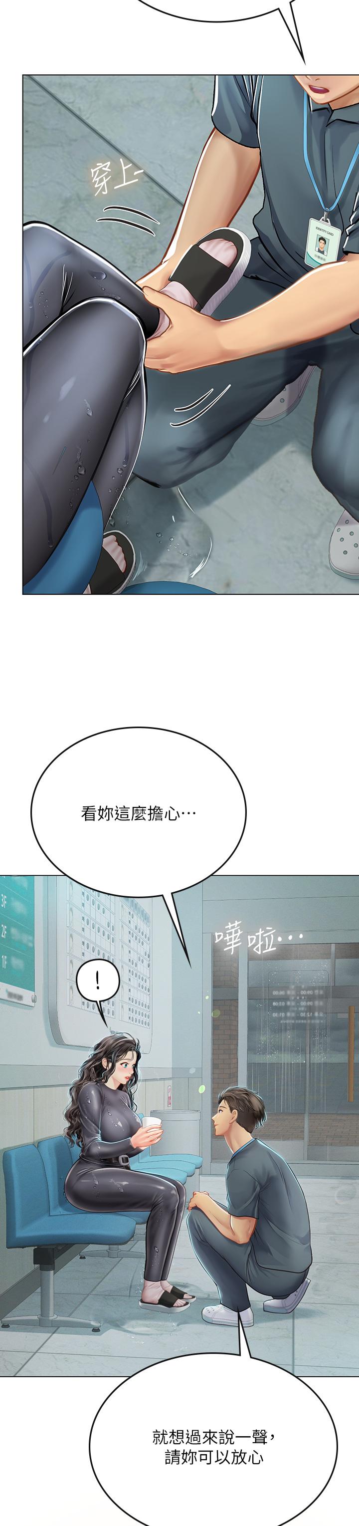 20P - 海女实习生