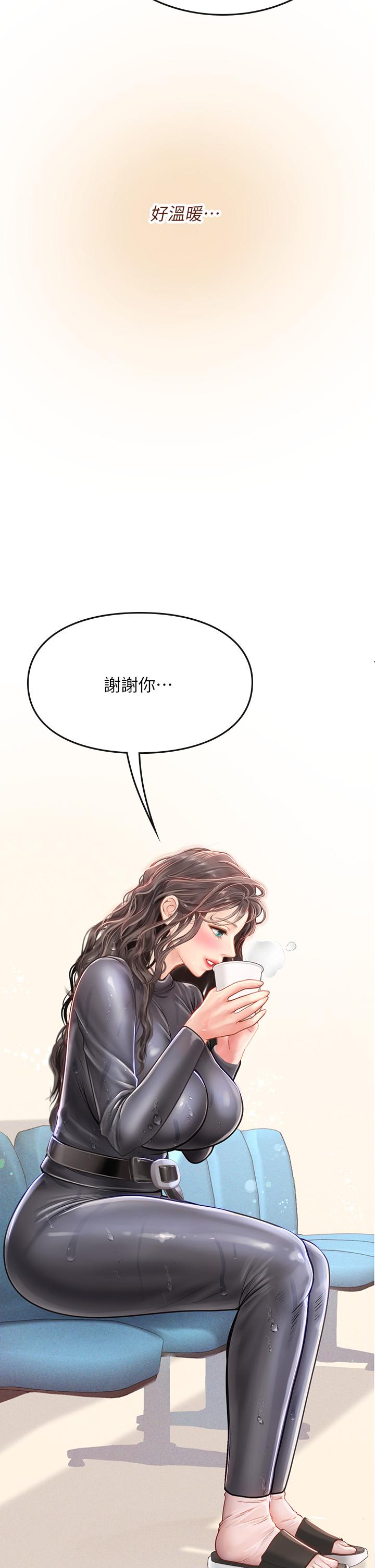 21P - 海女实习生