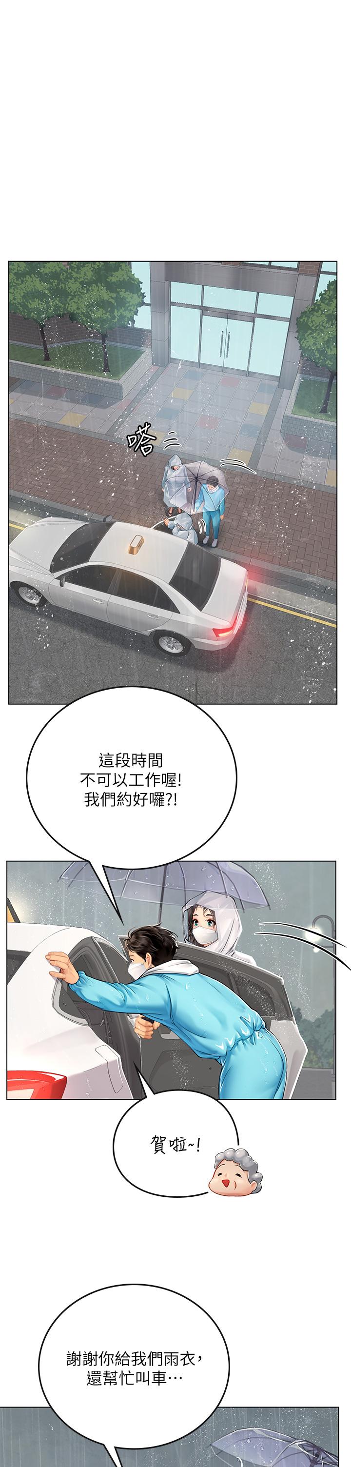 23P - 海女实习生