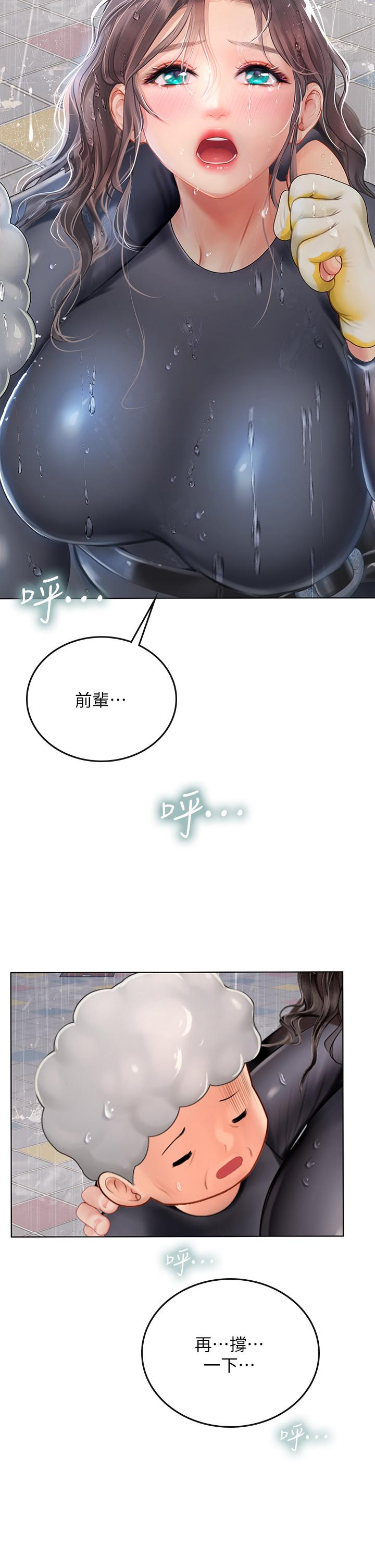 2P - 海女实习生