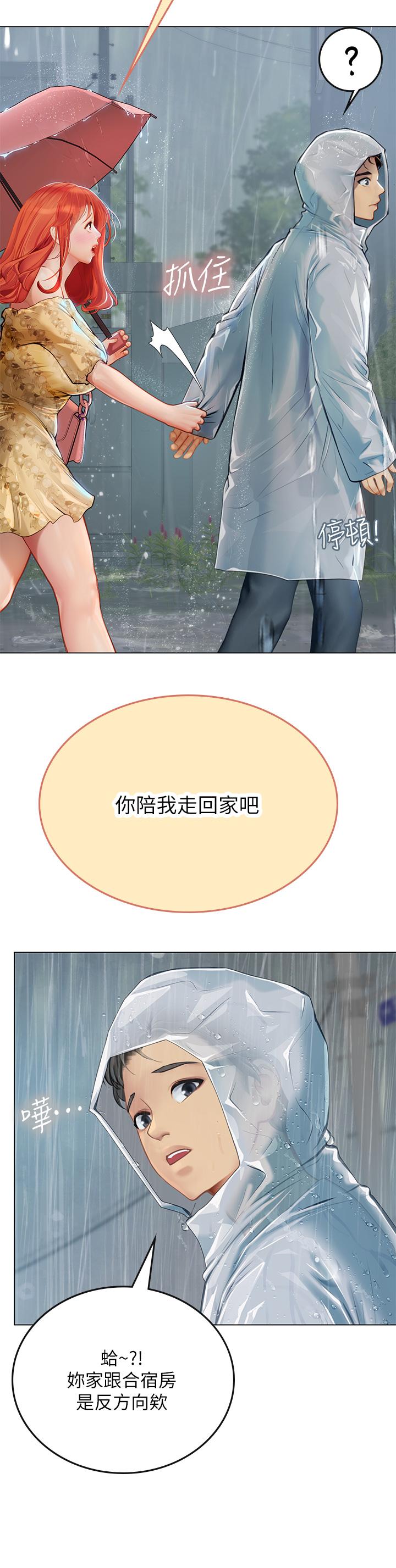 32P - 海女实习生