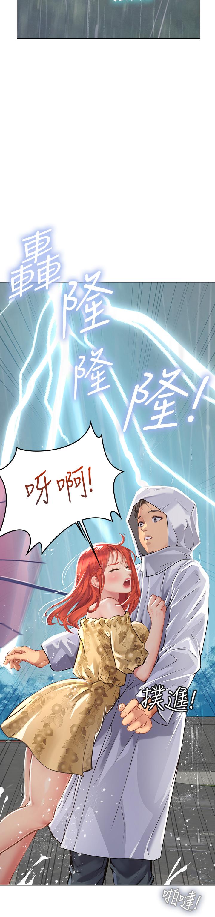35P - 海女实习生
