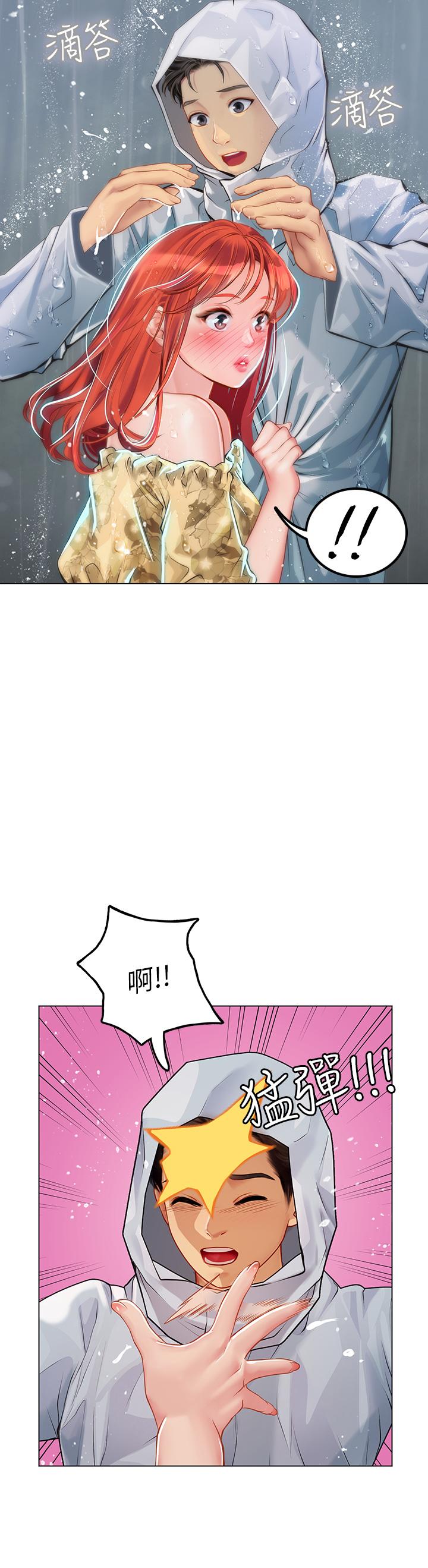 37P - 海女实习生