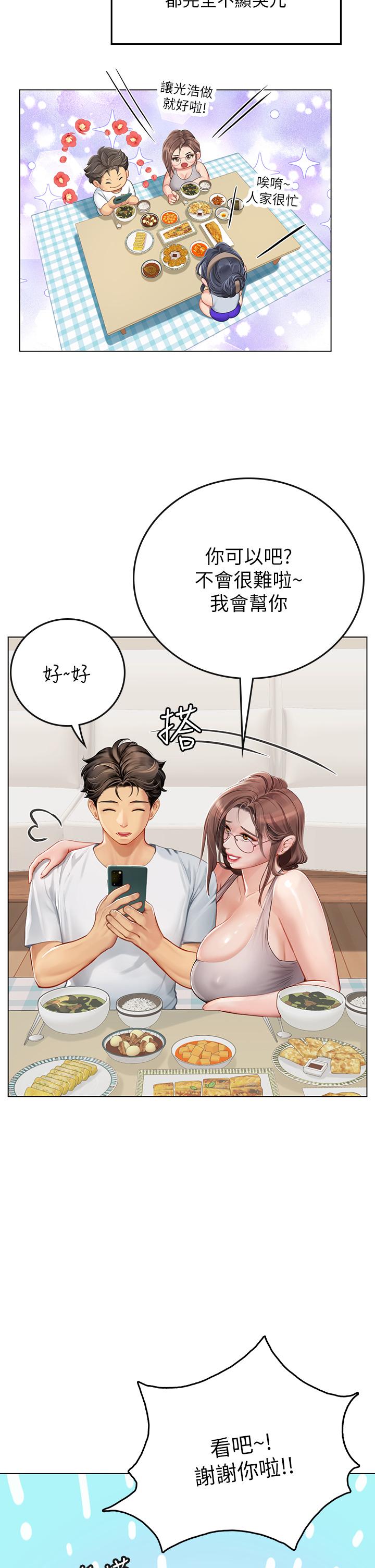 41P - 海女实习生