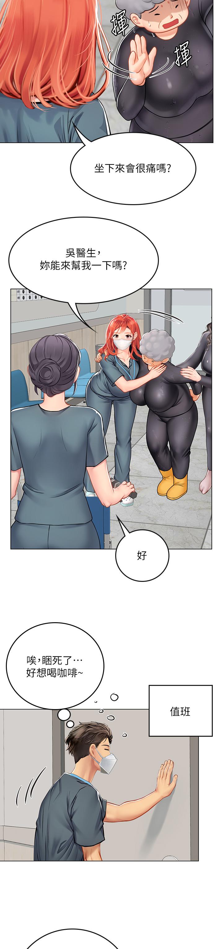 7P - 海女实习生