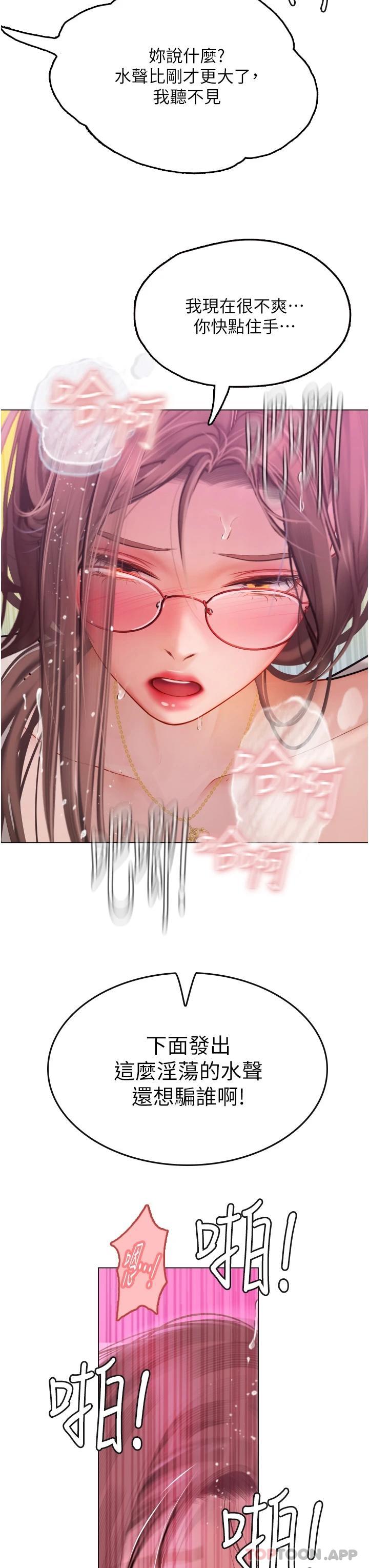 15P - 海女实习生