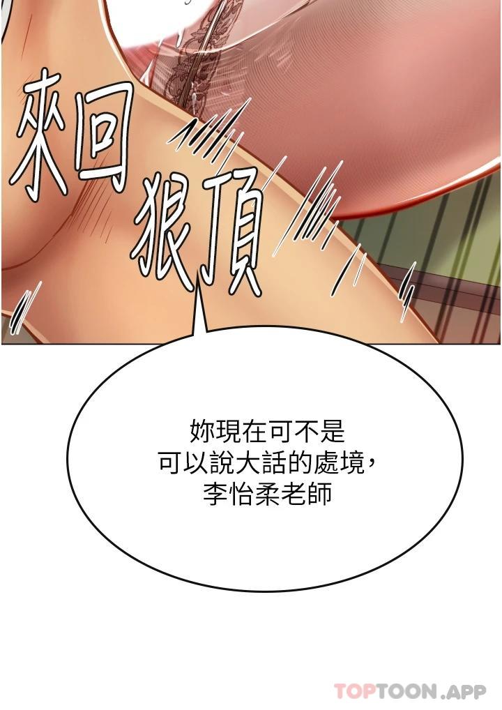 17P - 海女实习生