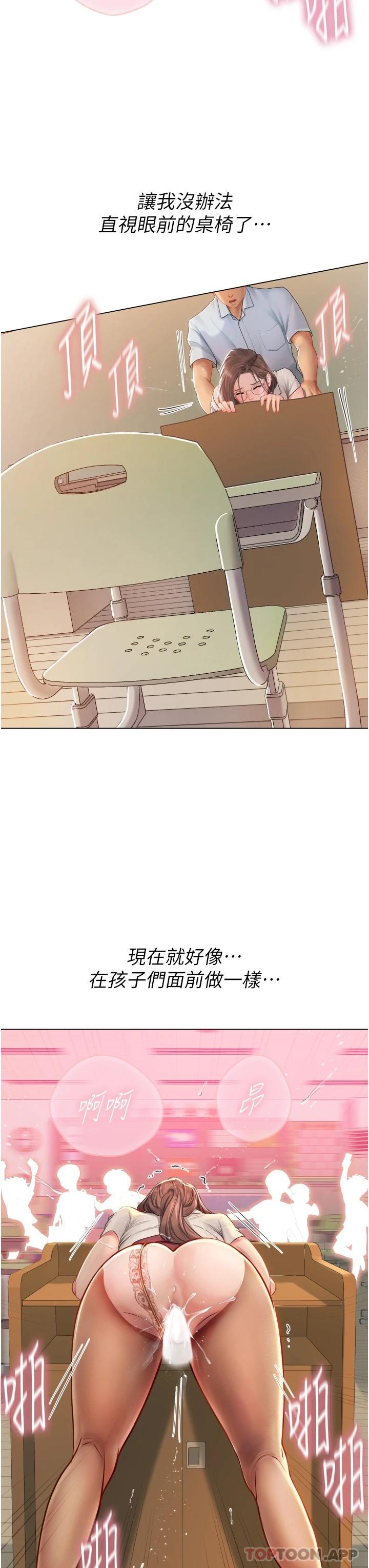 20P - 海女实习生