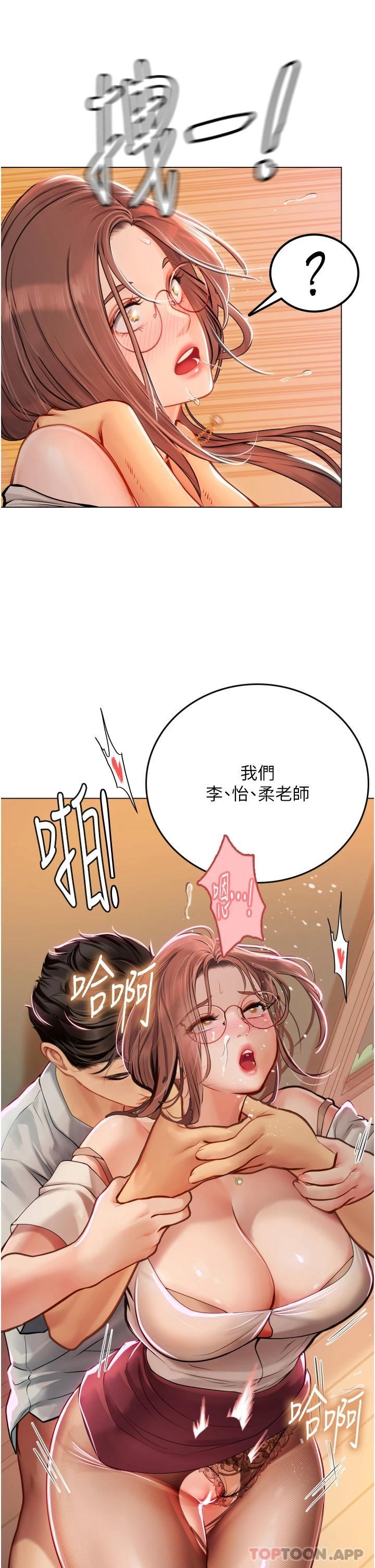 24P - 海女实习生