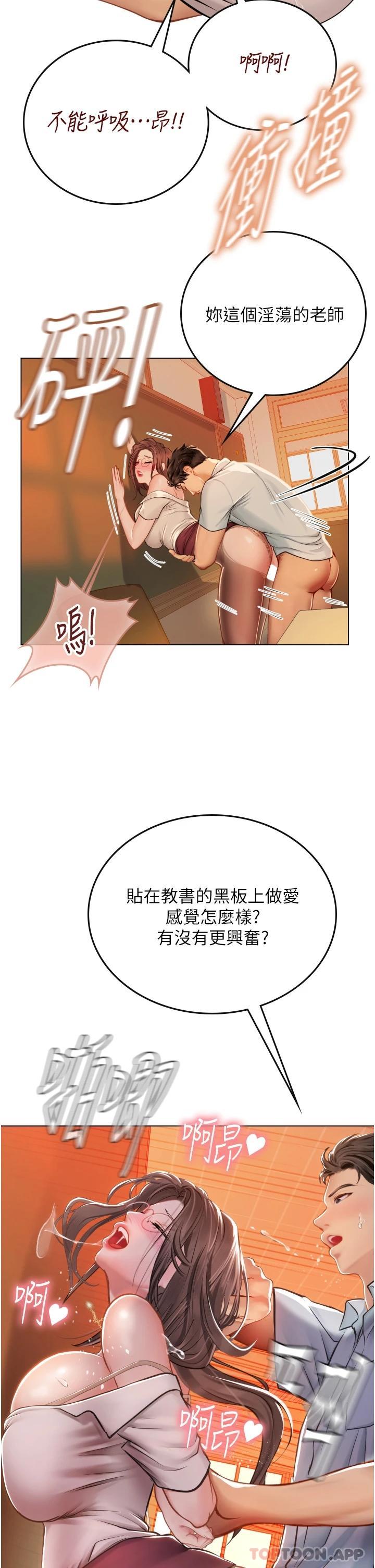 26P - 海女实习生