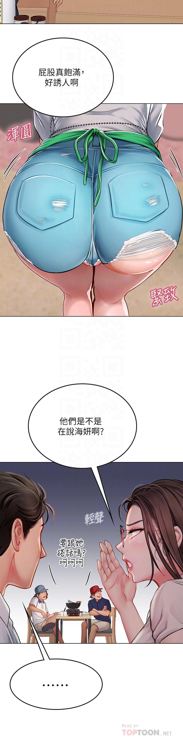 14P - 海女实习生