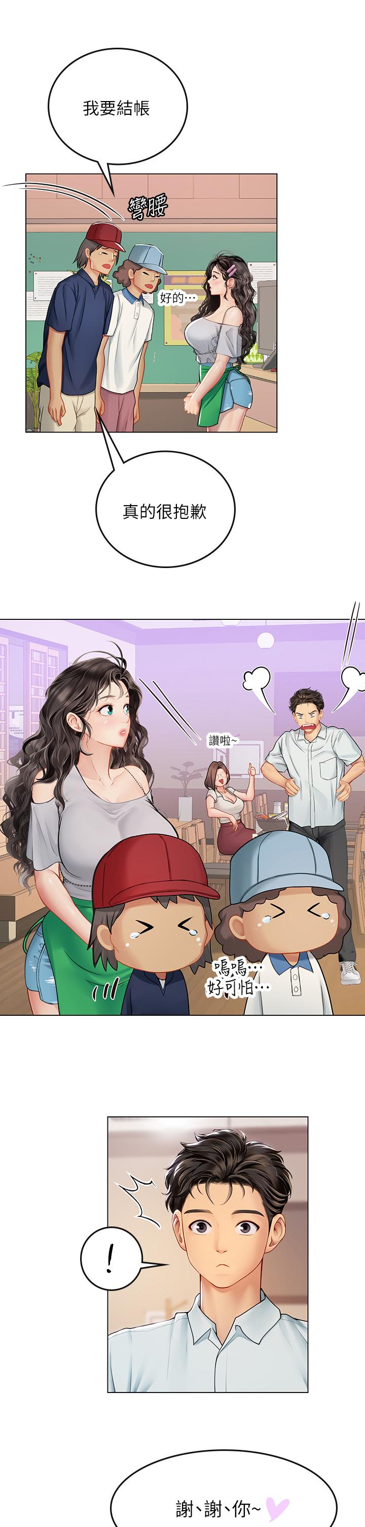 20P - 海女实习生
