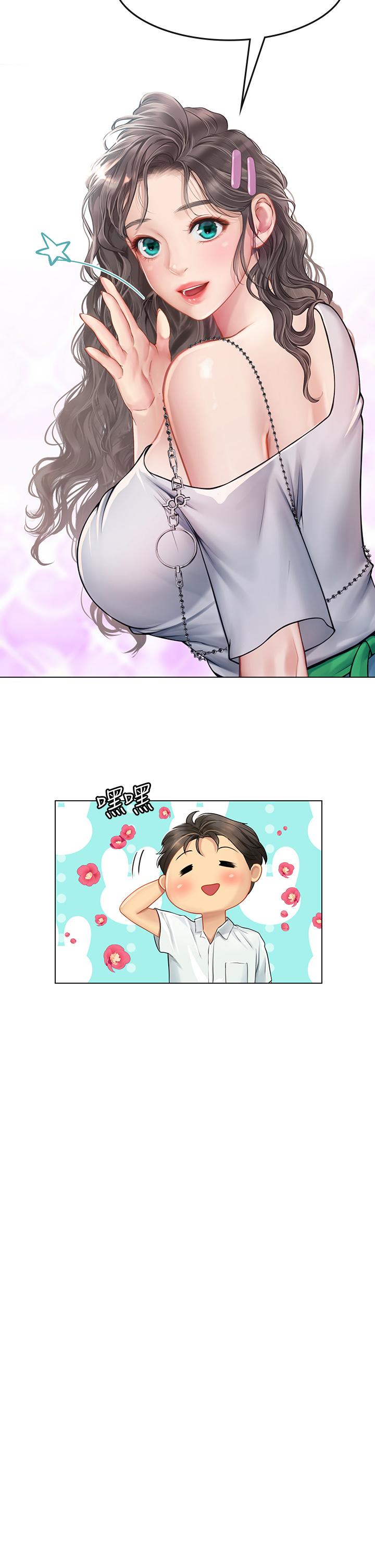 21P - 海女实习生