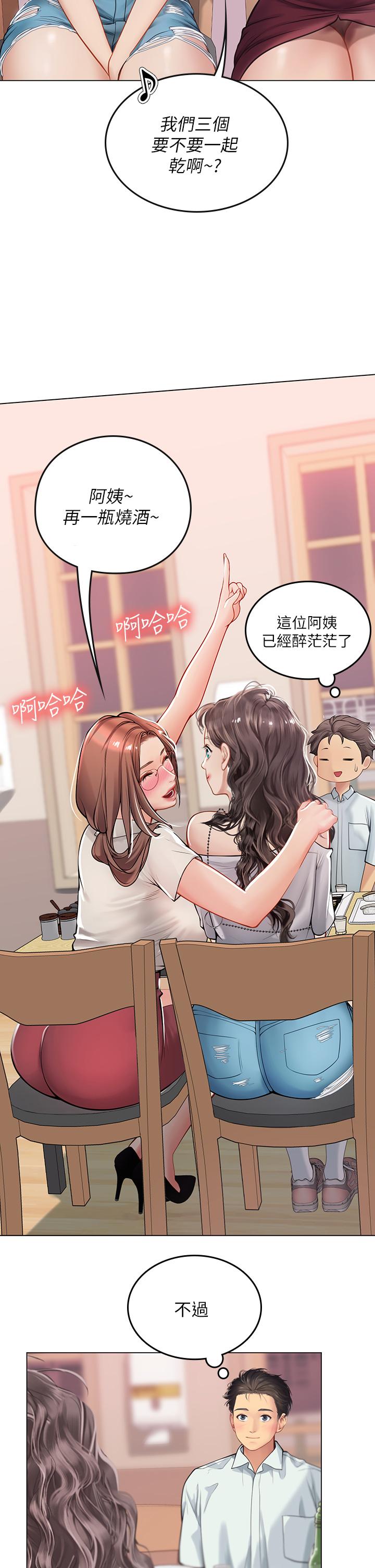 28P - 海女实习生