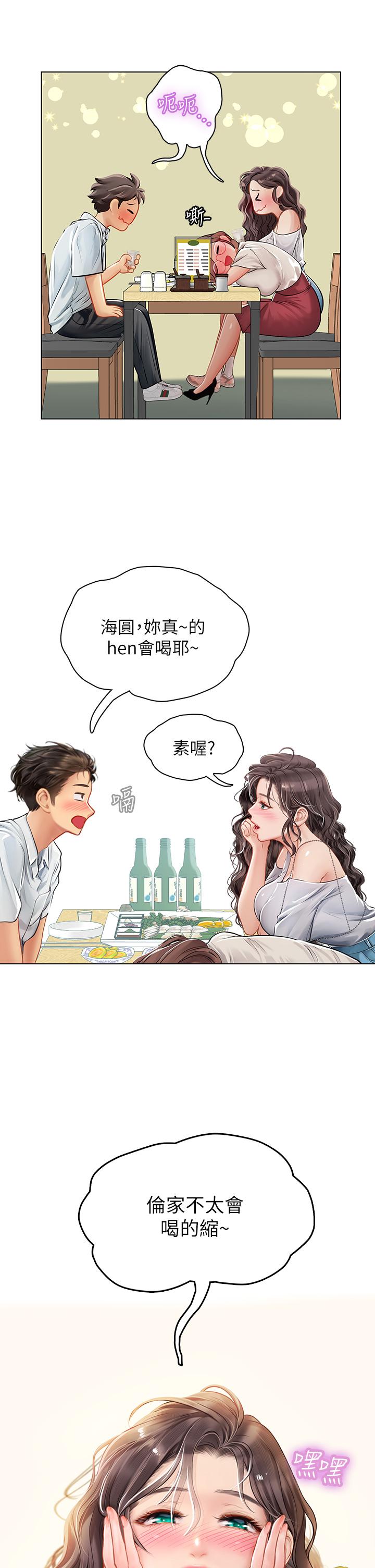 31P - 海女实习生