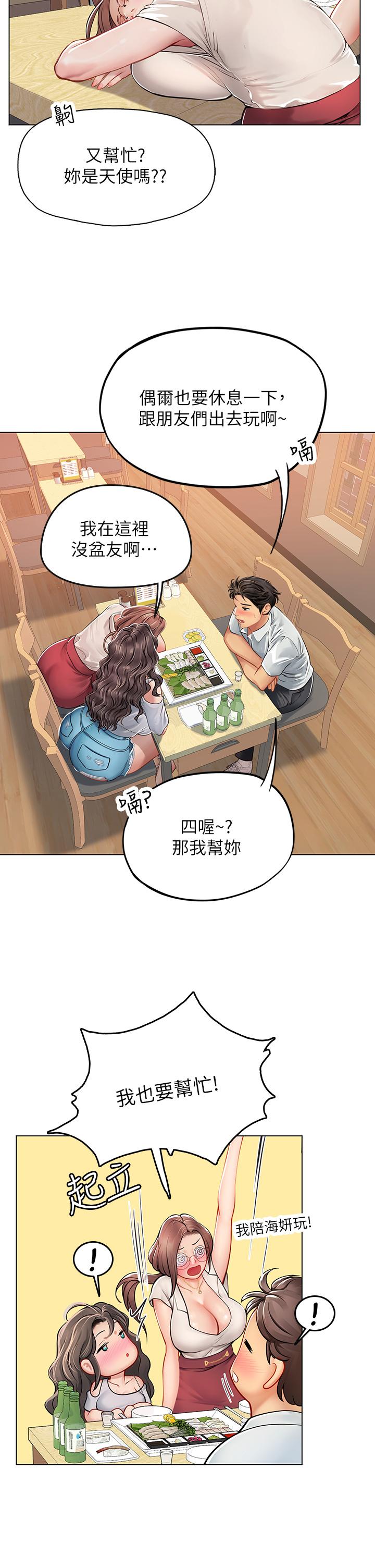 33P - 海女实习生