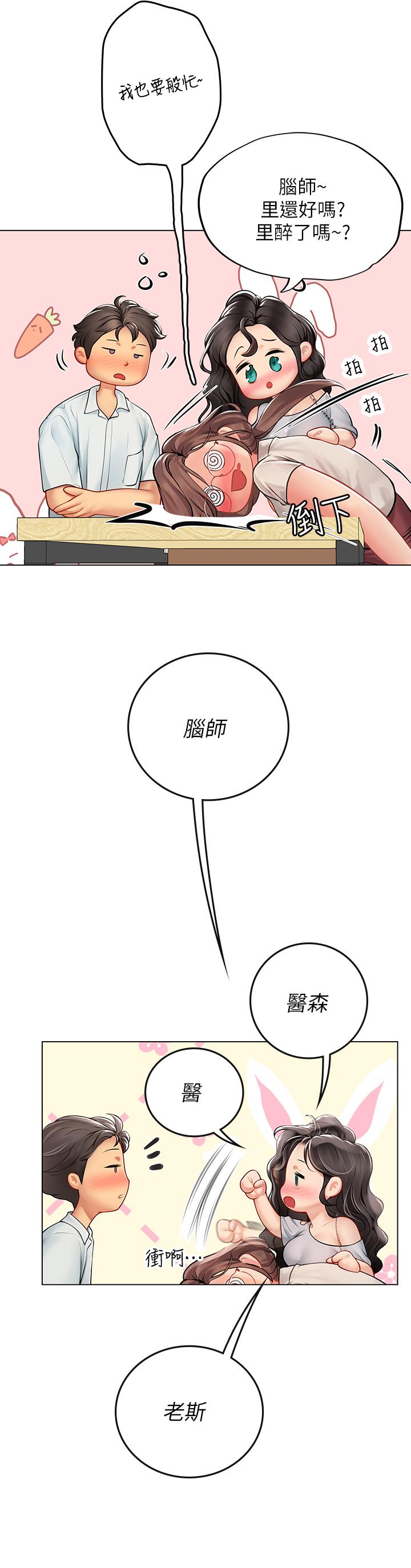 34P - 海女实习生