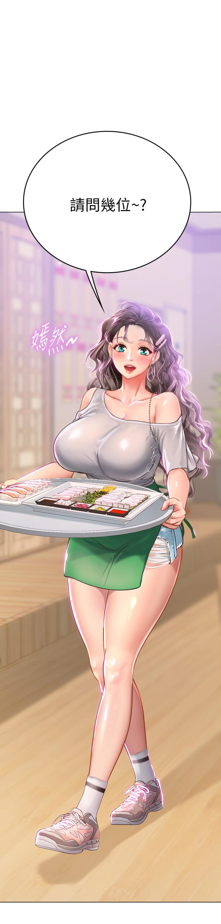 3P - 海女实习生