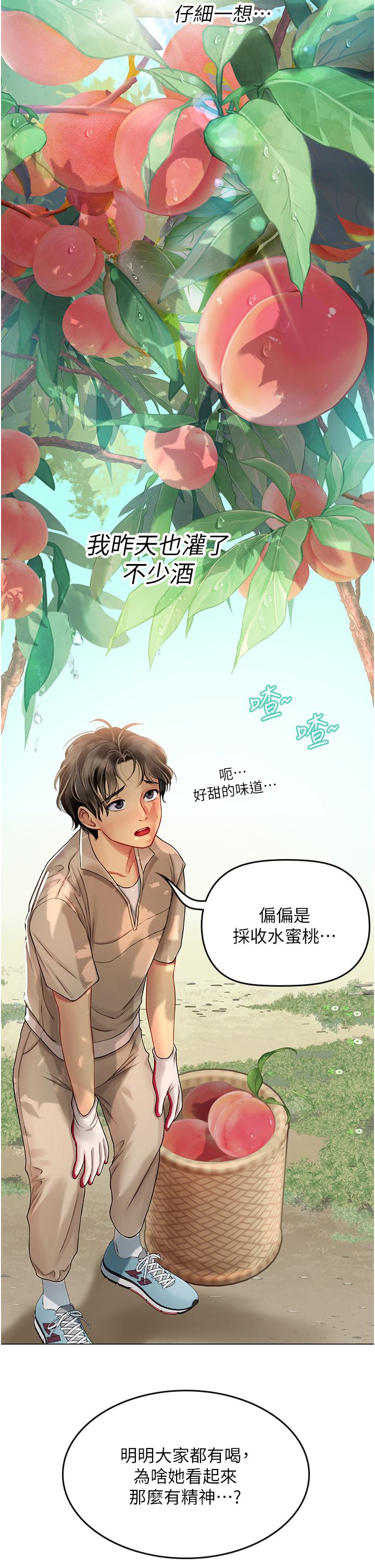 11P - 海女实习生