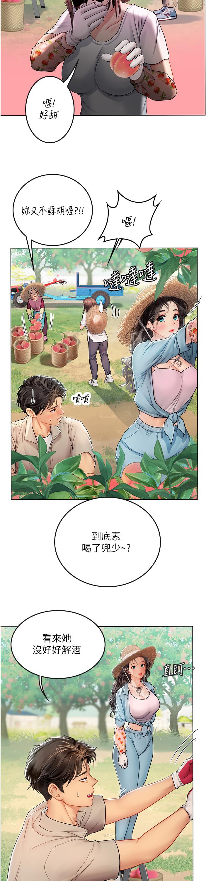 13P - 海女实习生
