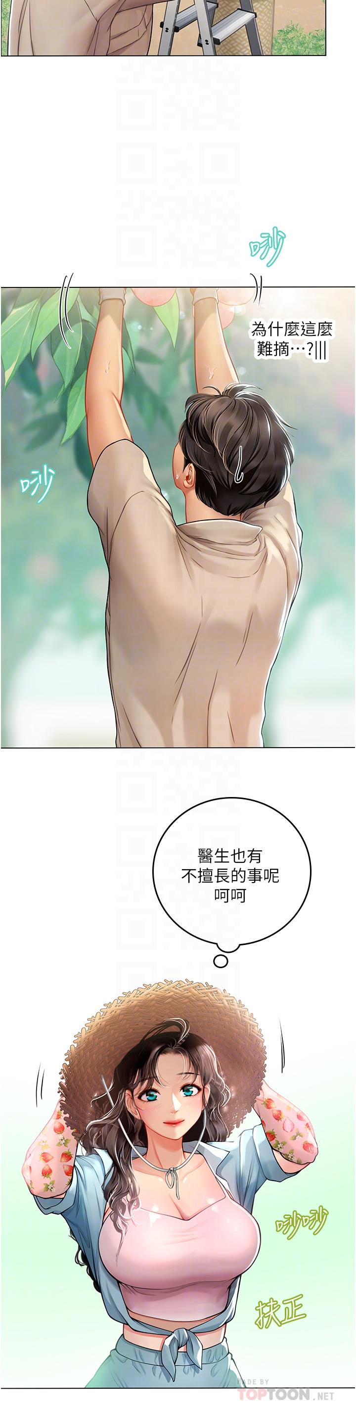 14P - 海女实习生