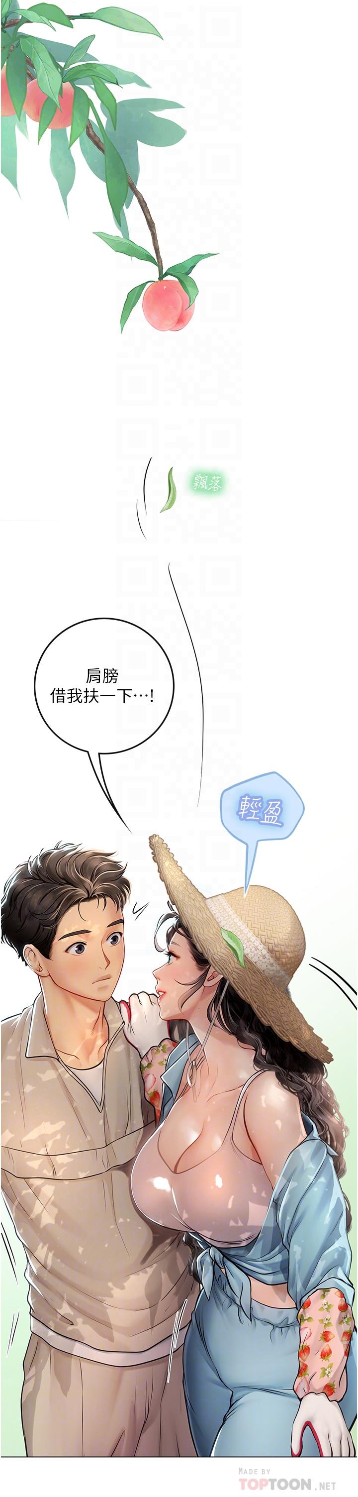 16P - 海女实习生