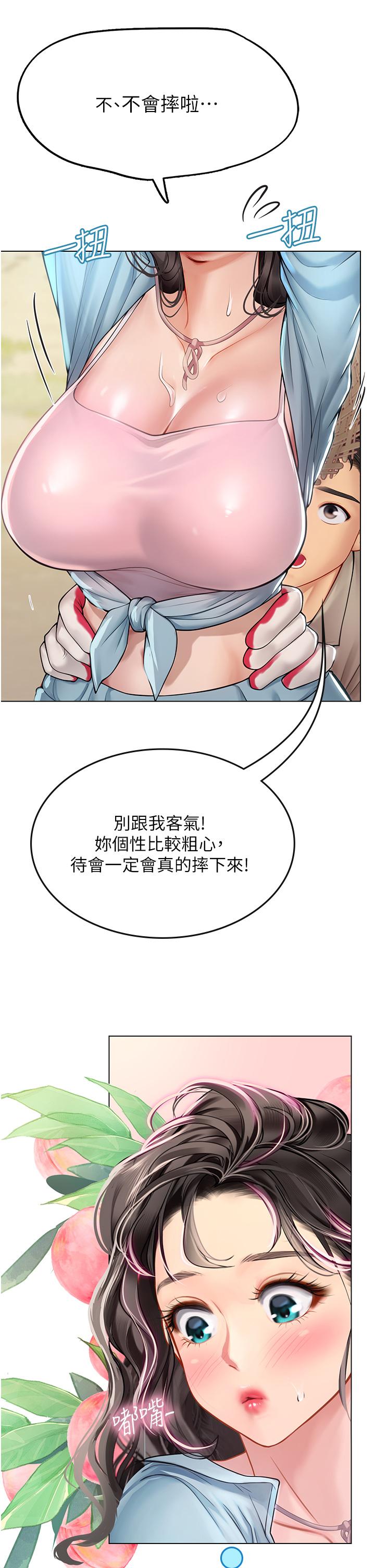 24P - 海女实习生