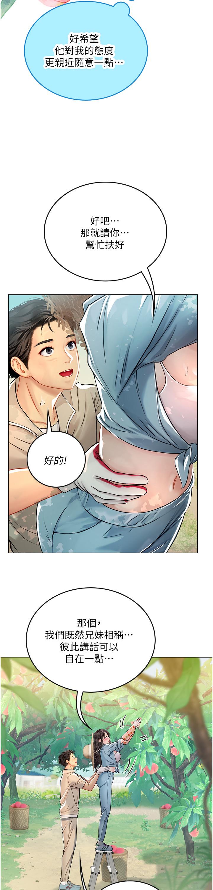 25P - 海女实习生